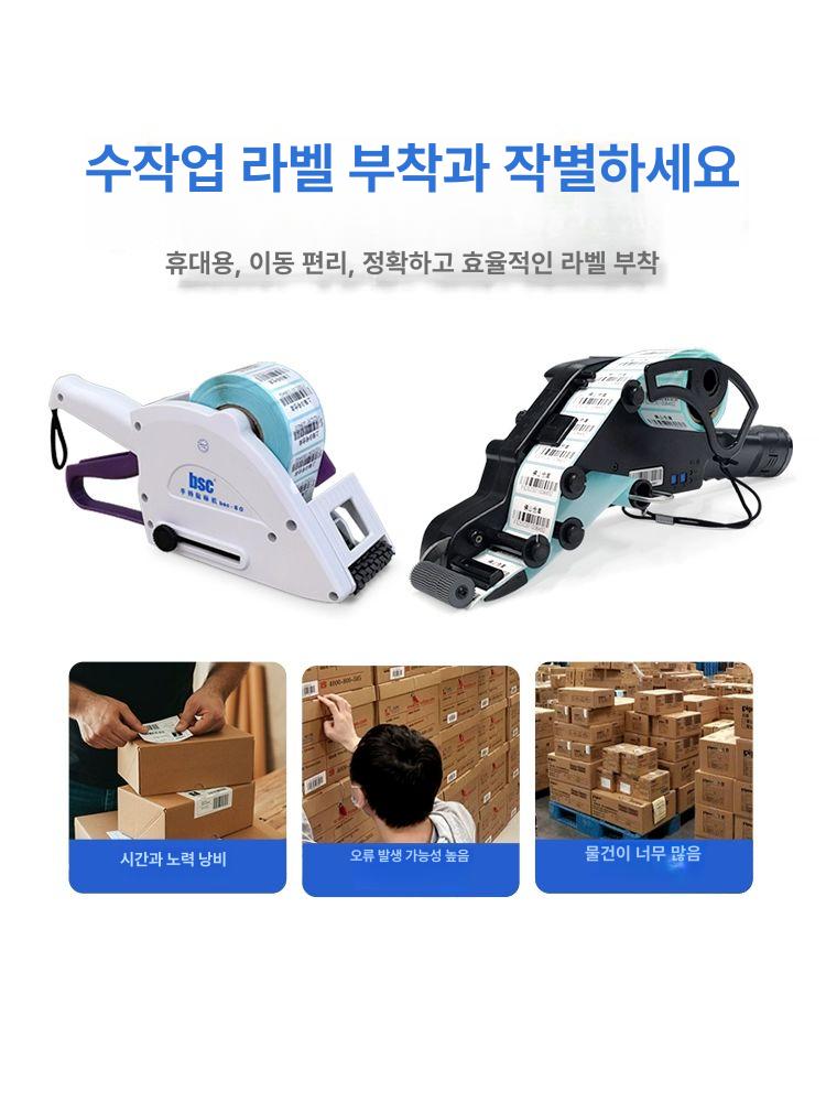 수동 부착기 바코드 가격표 라벨지 라벨기 라벨러 포장 롤러 핸디형 - 상세 이미지 2