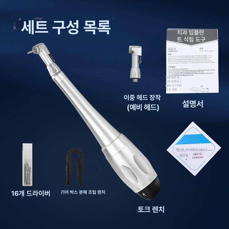 치과 토크렌치 키트 자동 소켓 도구 조절 양방향 너트 스크류 - 상세 이미지 4