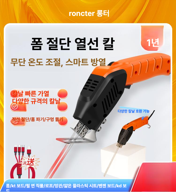 재단기 열선커터 스펀지 절단기 폼보드 온도조절 스티로폼절단 자르기 열선컷팅기 - 상세 이미지 2