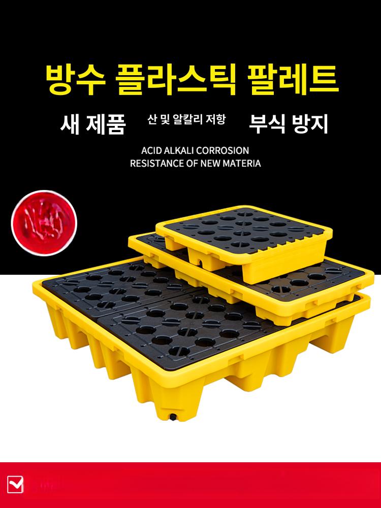 누수방지 받침대 거치대 폐유 산업용 오일트레이 오일팬 오일파레트 물받이 공업용 - 상세 이미지 3