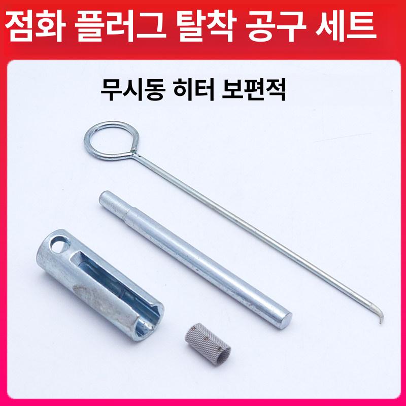 무시동히터 점화플러그 12V 24V 점화기 렌치 부품 공구 세트 - 상세 이미지 2