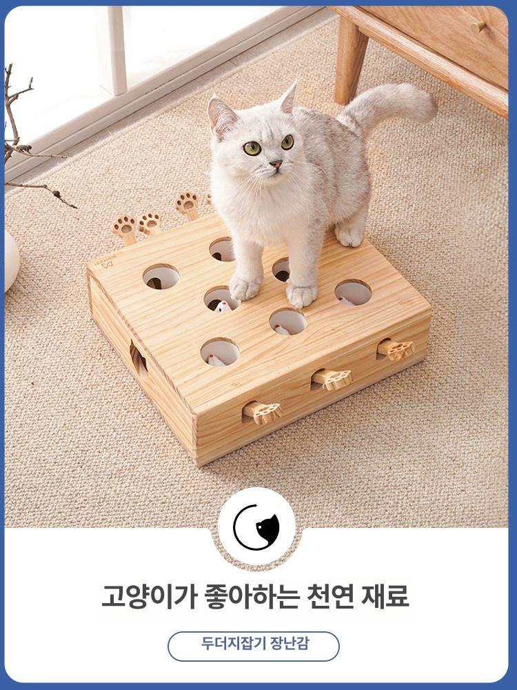고양이 장난감 사냥놀이 두더지잡기 반려묘 냥냥 펀치 원목 - 상세 이미지 2