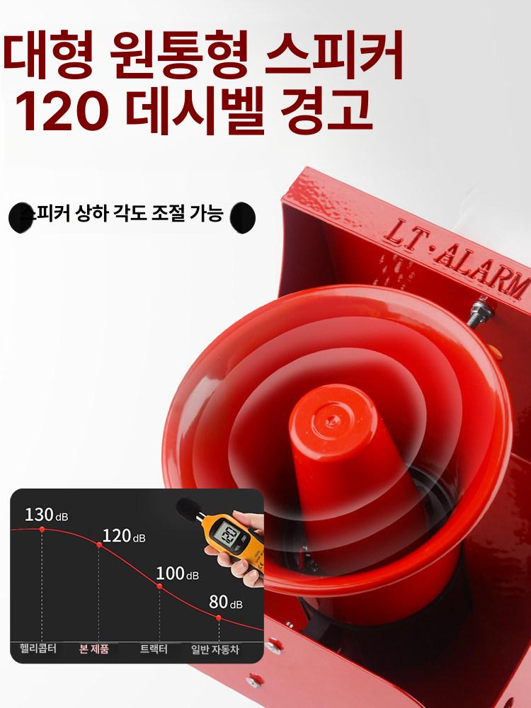 무선 사이렌 위급 상황 알림벨 공사장 사운드 라이트 경보기 led칩 플래시 경고 - 상세 이미지 5