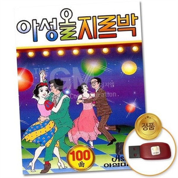 트로트 성인 가요 댄스 가요 음원 모음 노래 - 상세 이미지 2