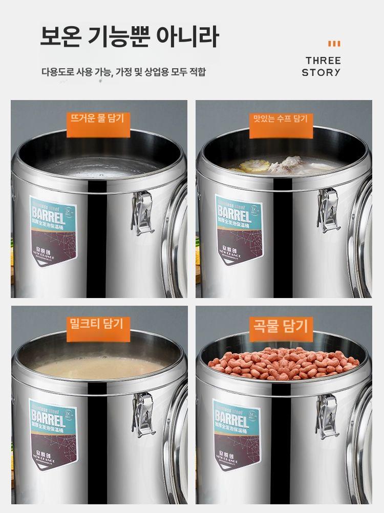 물병 보온물통 보온보냉병 보냉물통 보온보냉통 대용량보냉병 업소용보온통 - 상세 이미지 3