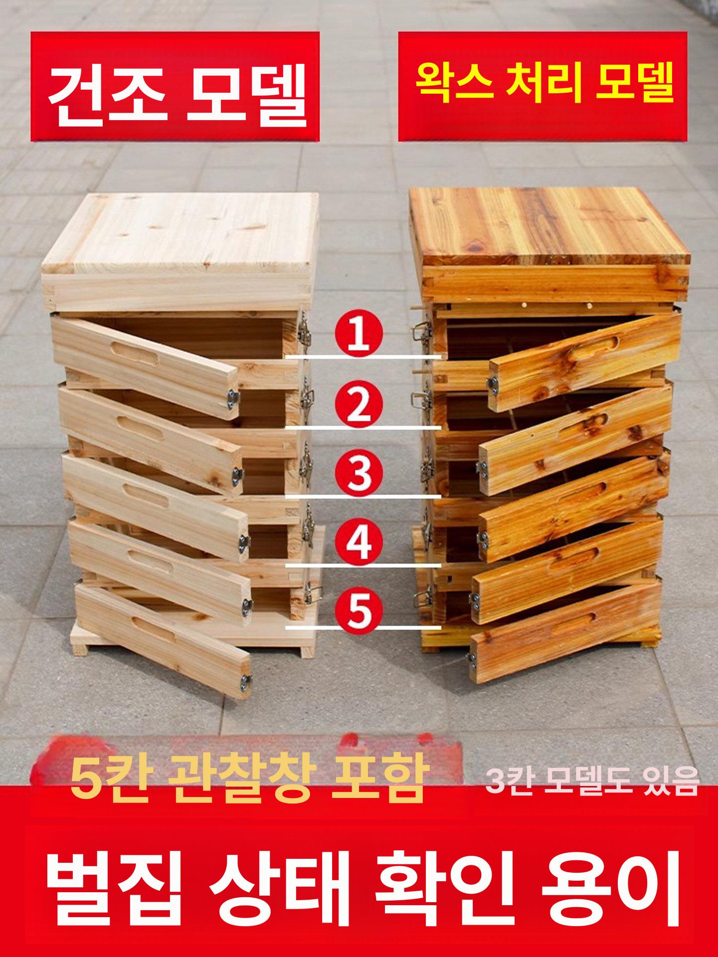 튼튼한 사각벌통 양봉통 채집 프레임 꿀벌 양봉자재 키우기 격자벌통 내경 양봉용 - 상세 이미지 2