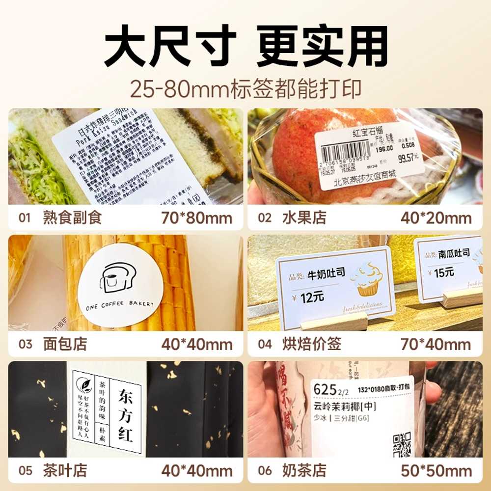 라벨프린터 밀키트 가격표 문구 바코드 용 출력기 메모 - 상세 이미지 2