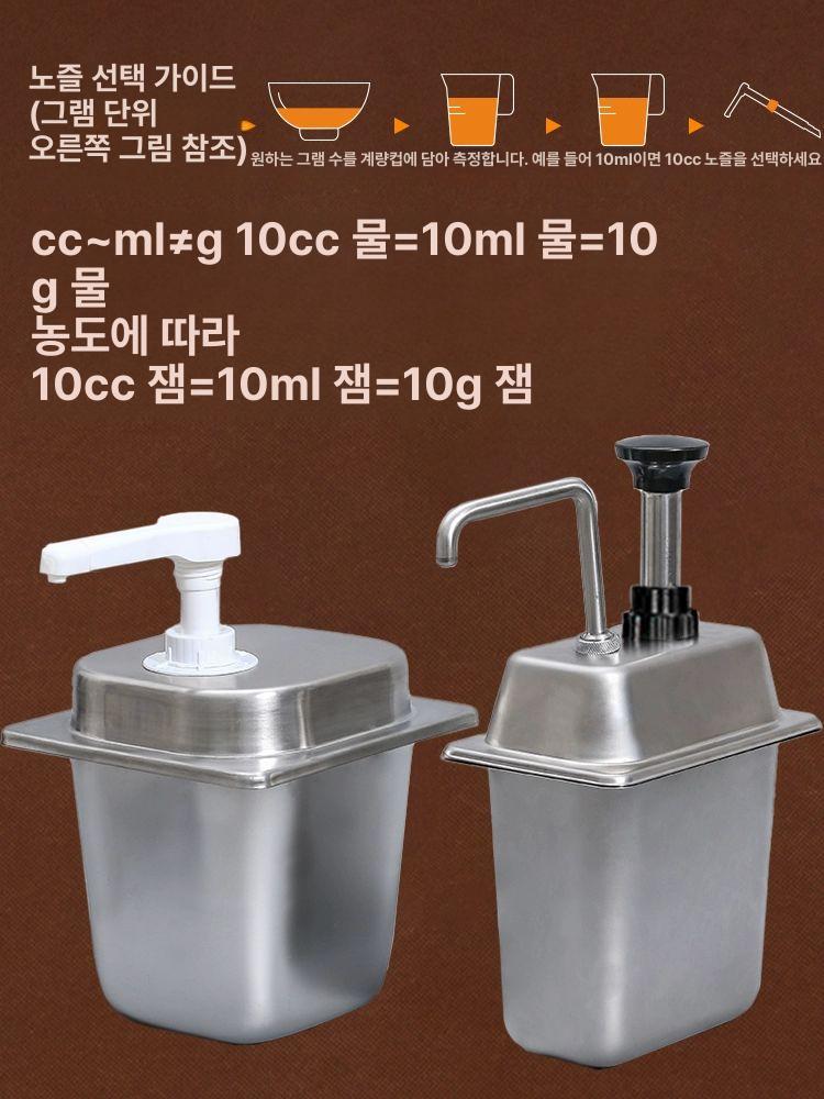 업소용 펌프 거치대 사각 펌핑기 소스통 커피시럽 소스디스펜서 소스병 정량통 - 상세 이미지 4