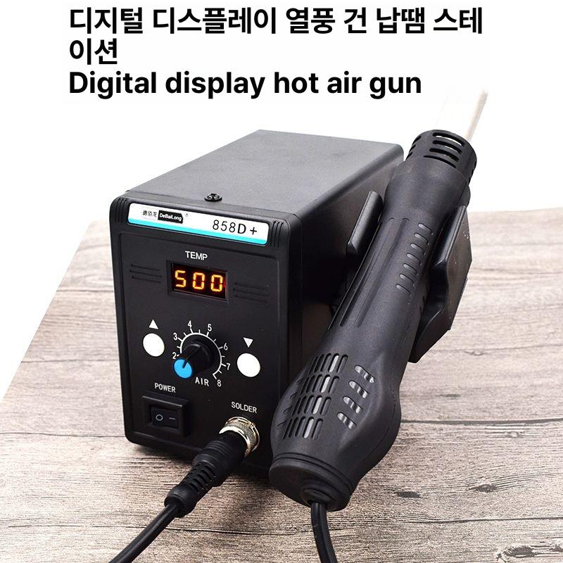 산업용 전기납땜기 디지털 열풍기 공업용 온도조절 솔더링 항온 수리 납땜인두기 - 상세 이미지 3