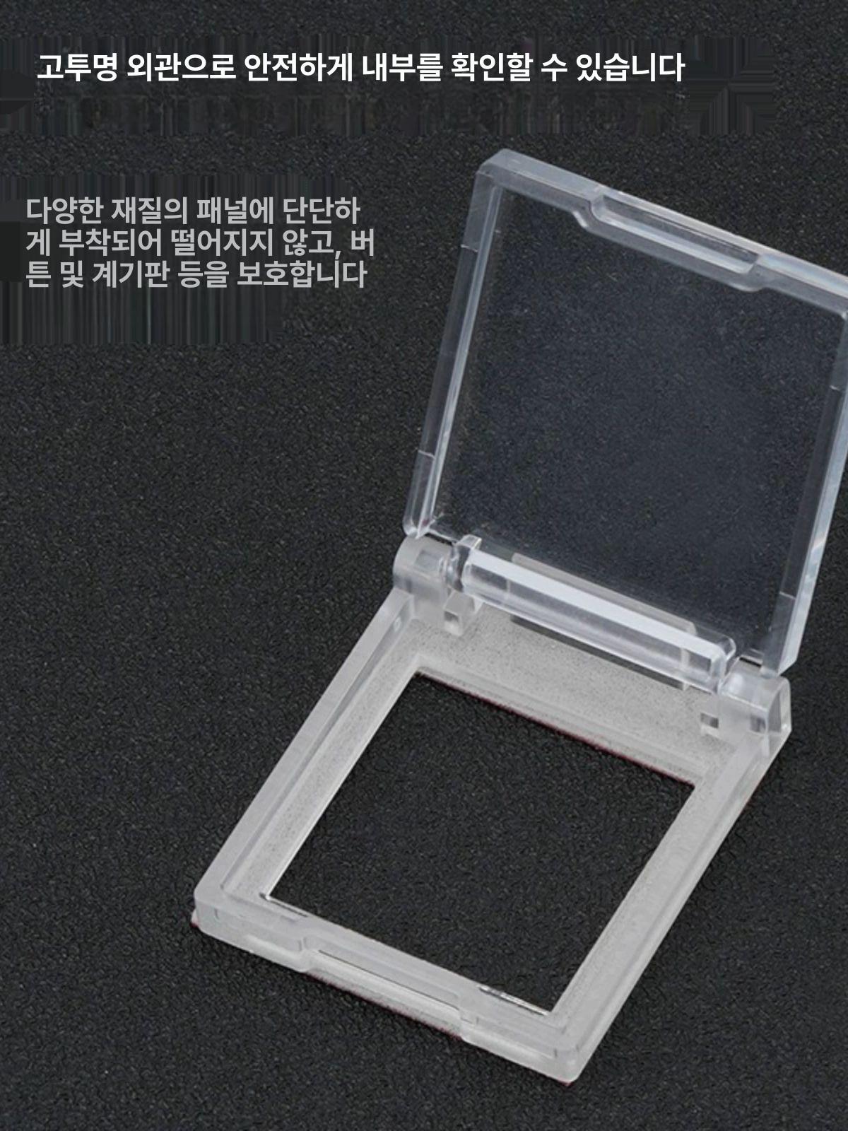 스위치 덮개 커버 버튼덮개 보호 캡 사각  - 상세 이미지 2