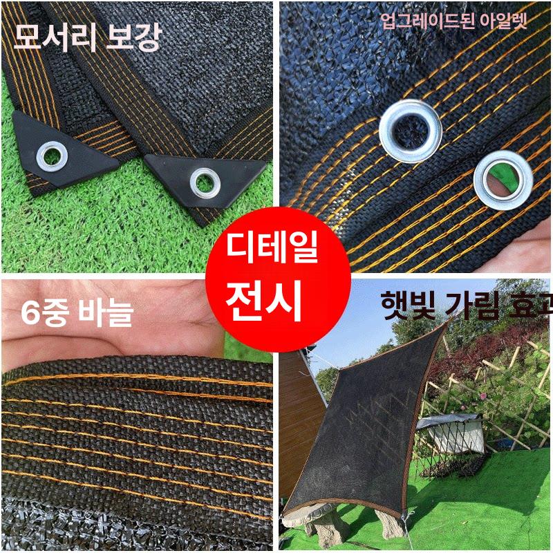 튼튼한 차광망 그늘망 농사용 햇빛차단 차양망 자외선 그늘막 차광막 선스크린 캐노피 - 상세 이미지 4
