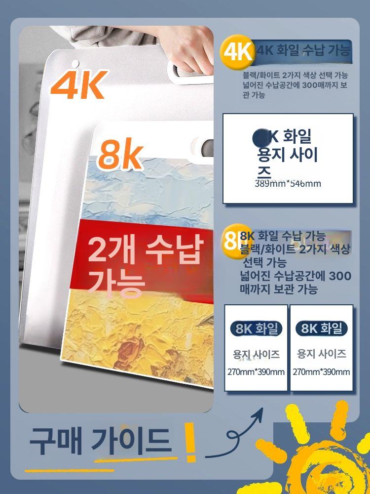 도화지보관 화방 폴더 도면 미술 포스터 4절지 그림 스케치 바인더 - 상세 이미지 4