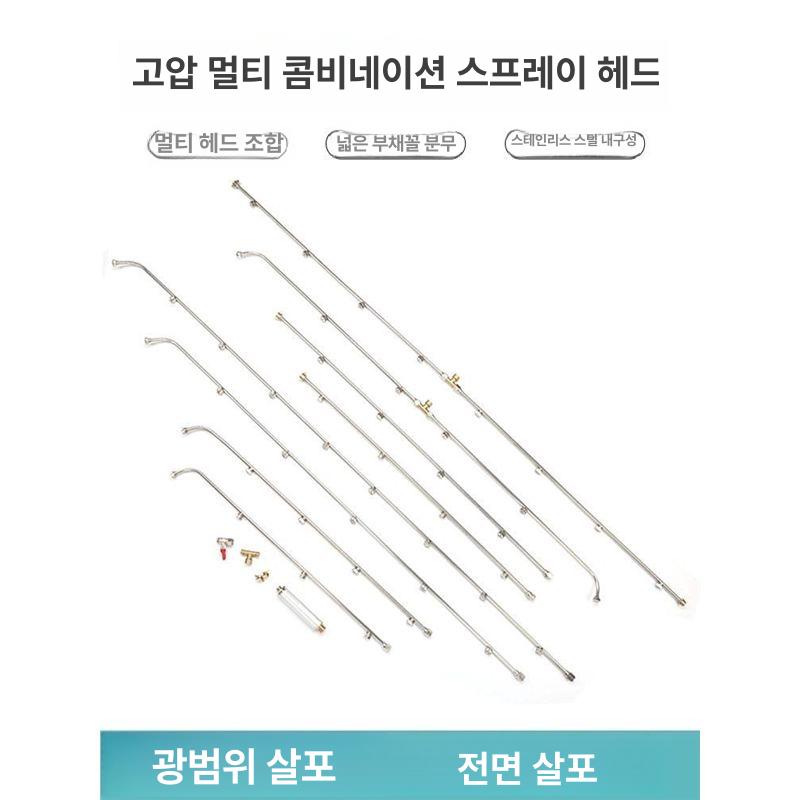 고압살포기 약꼭지 장약대 약대 스프레이건 농약노즐 - 상세 이미지 3