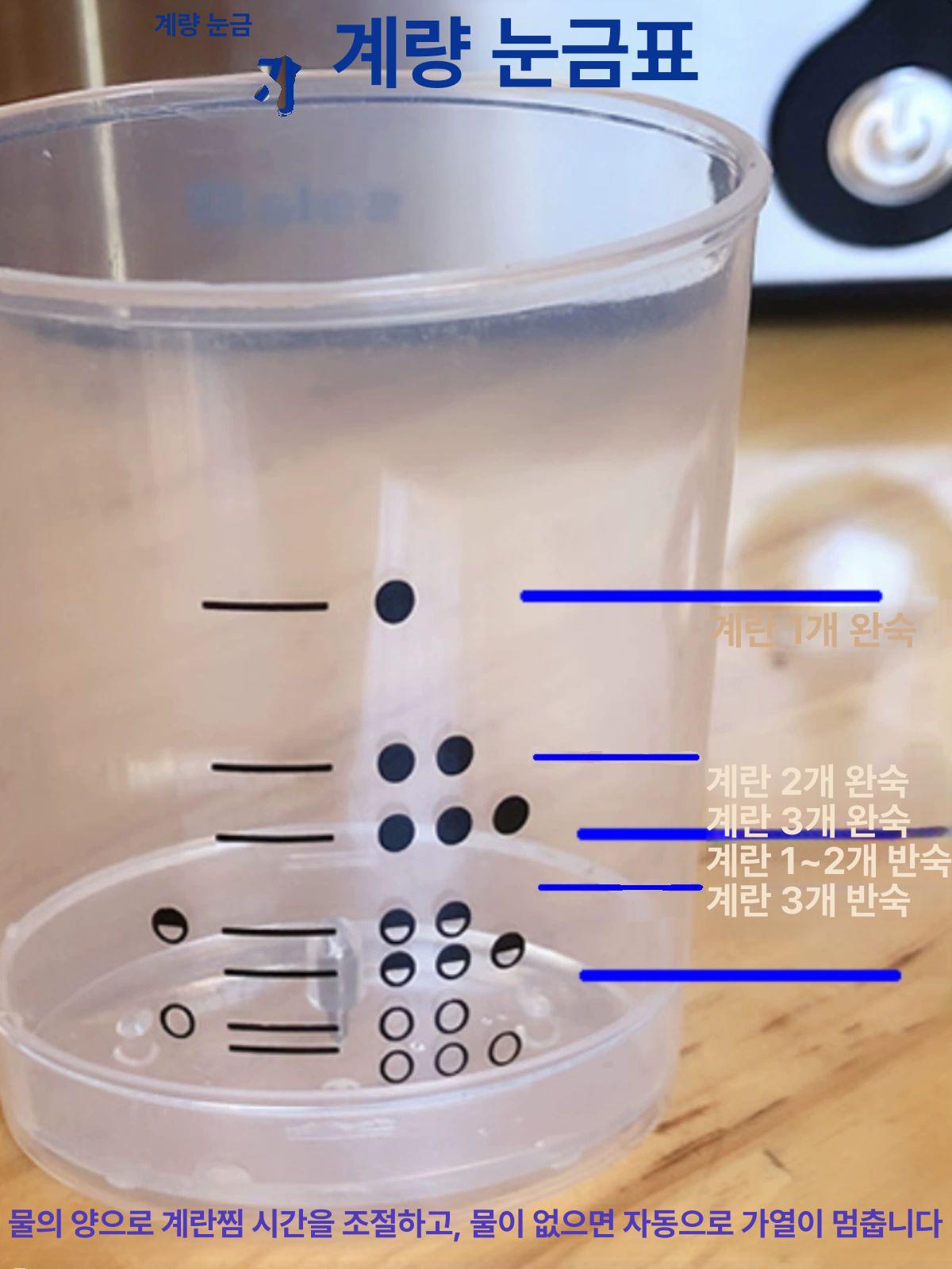 에그쿠커 전기찜기 가정용 타이머 계란삶는기계 완숙 달걀삶는기계 에그보일러 - 상세 이미지 3