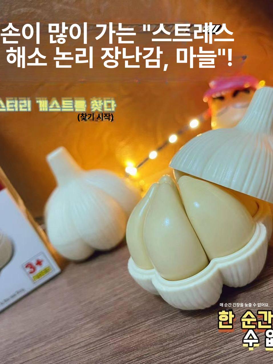 마늘퍼즐 3D 입체 해체 블록 장난감 조각 조립  - 상세 이미지 2