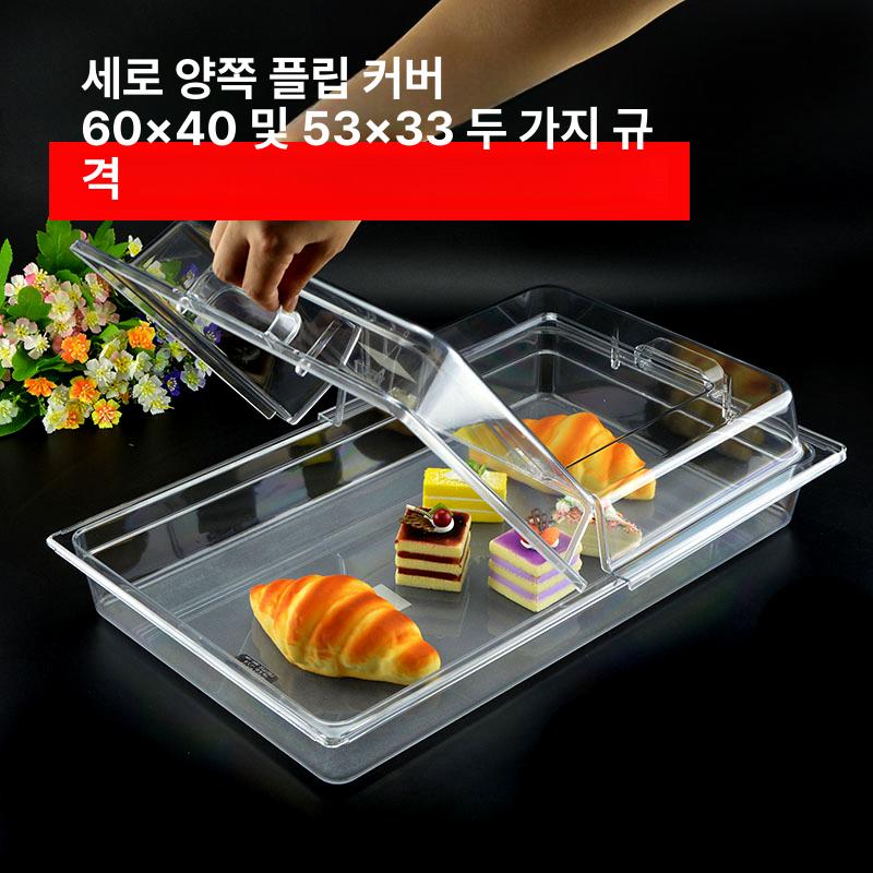 쟁반 트레이 진열대 아크릴 제빵 가로덮개 투명커버 플레이트 - 상세 이미지 5