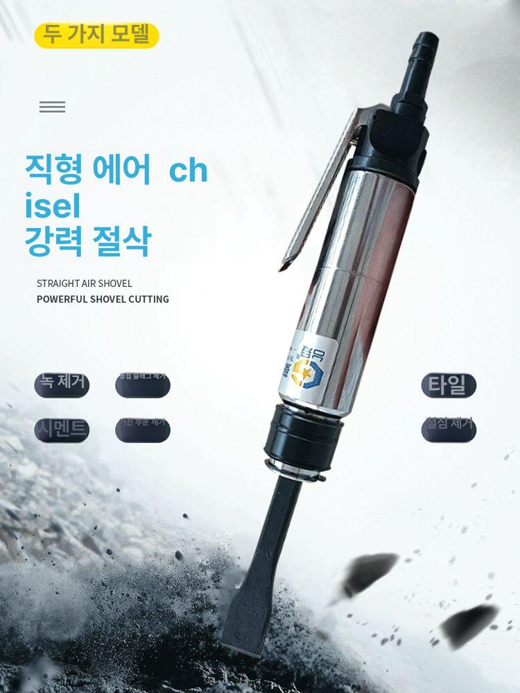 용접 녹제거기 망치 진동 치핑기 휴대 해머 이물질 청소 에어건 치즐링 공구 곡선 - 상세 이미지 2