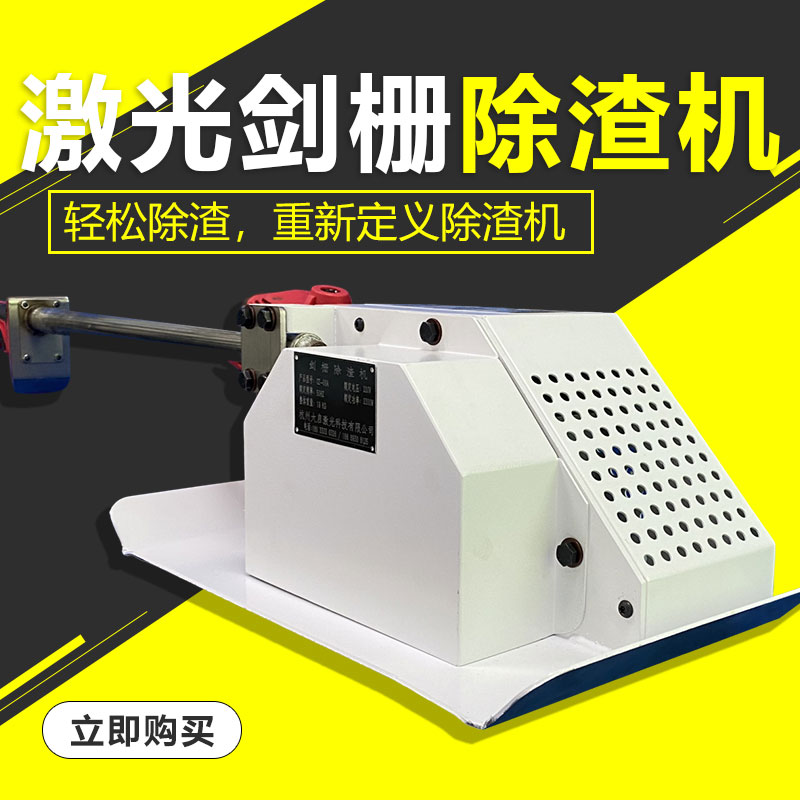 레이저 칼 그리드 제거 슬러지 용 녹 먼지 청소 산업용 - 상세 이미지 2