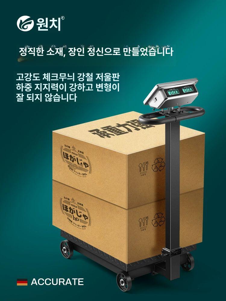 대용량 산업용저울 고정밀 디지털 계량기 전자 상업용 공업용 - 상세 이미지 4