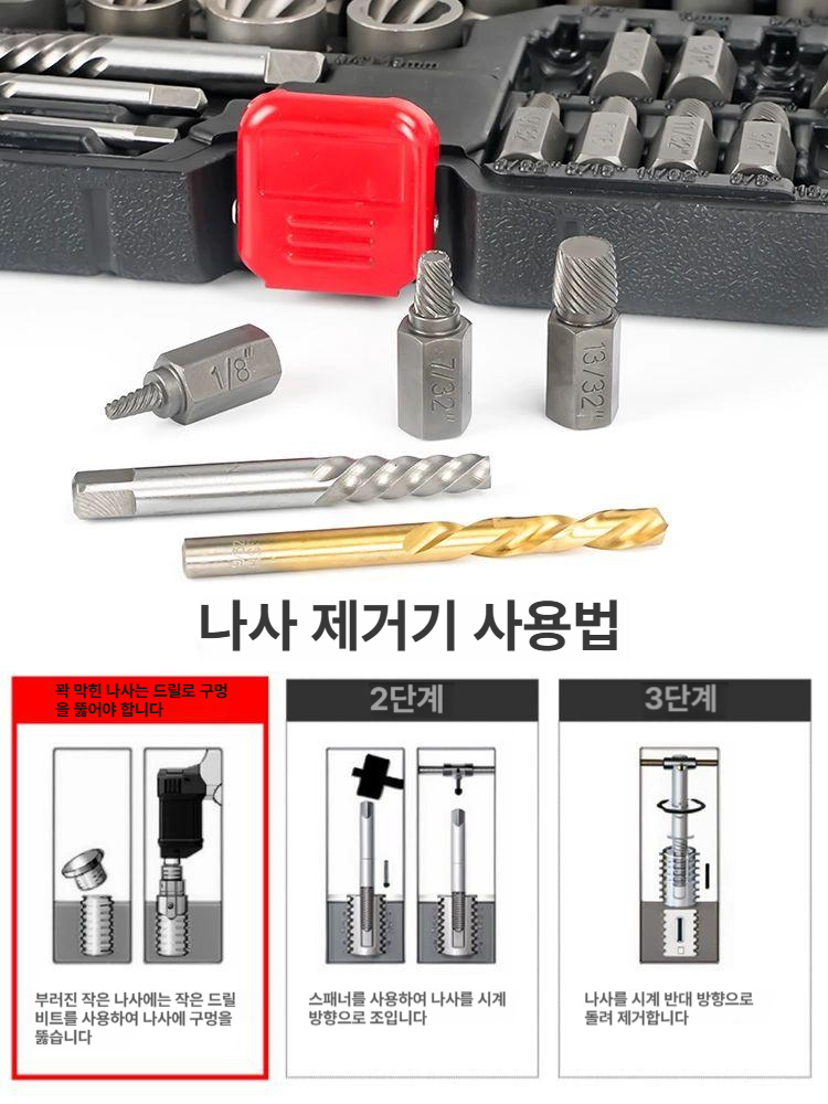 역탭 백탭 세트 육각 리무버 너트 추출기 빠가 슬라이딩 히다리탭 반대탭 나사 빽텝 제거기 - 상세 이미지 3