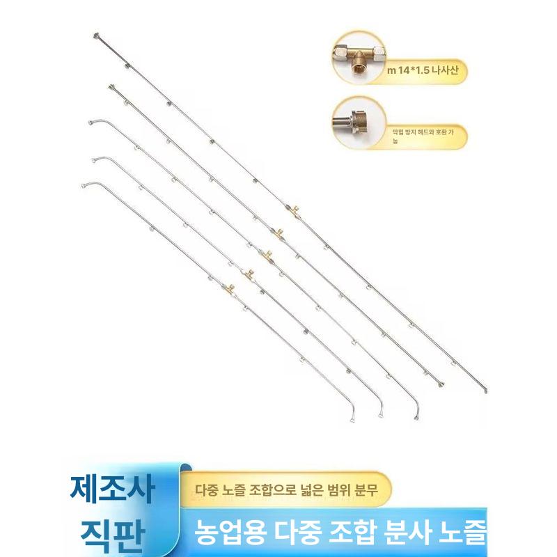 고압살포기 약꼭지 장약대 약대 스프레이건 농약노즐 - 상세 이미지 4