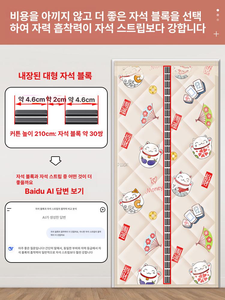 커텐 막 외풍 차단 방풍비닐 우풍 지퍼식 보온 틈새 방풍커튼 비닐커튼 베란다 - 상세 이미지 5