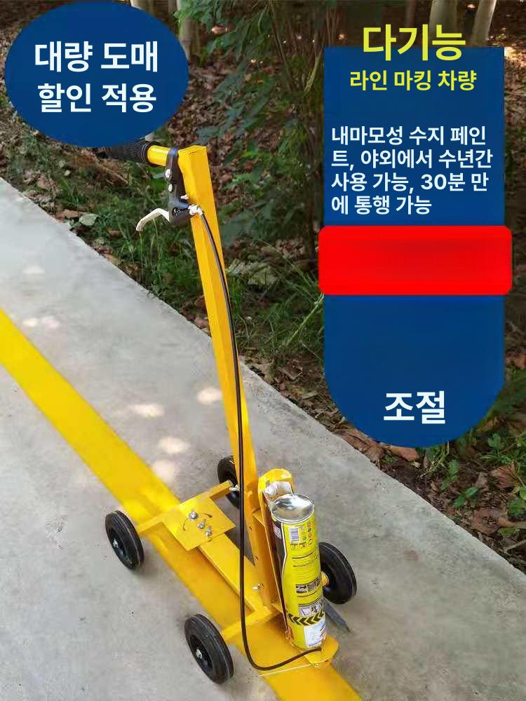 라인마킹 페인트락카 주차장 아스팔트 스프레이 유도선 장비 셀프주차선 마킹카 바퀴 - 상세 이미지 3