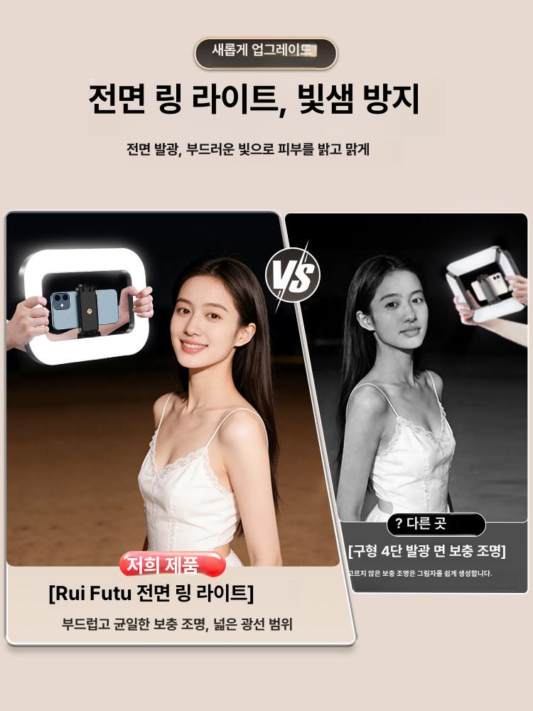 핸드폰 거치 조명 셀카 방송장비 스마트폰 전면 링라이트 핫슈 사진 및 숏폼 영상전용 - 상세 이미지 4