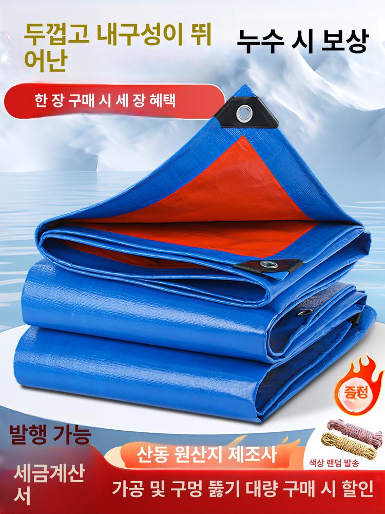 옥외 자외선 차단 피복 원단 천막 방수포 야외 덮개 방수천 - 상세 이미지 2