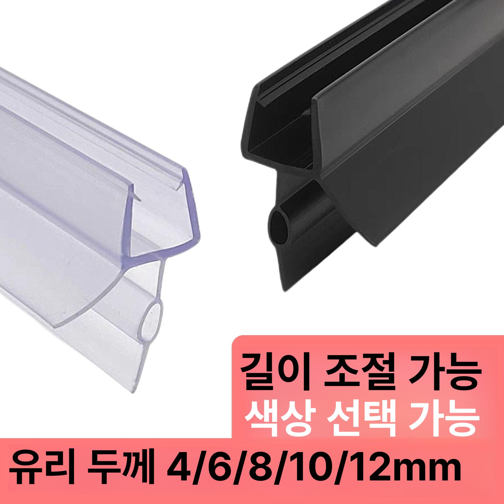 프로파일 욕실 파티션 물막이 유리문 샤워부스 쫄대 - 상세 이미지 4