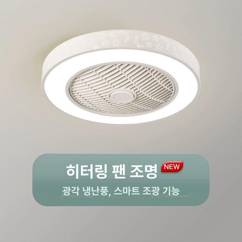 스마트 거실실링팬조명 날개 리모콘 라이트 천장형 거실용 조명포함 모던 원격 실링펜 - 상세 이미지 3