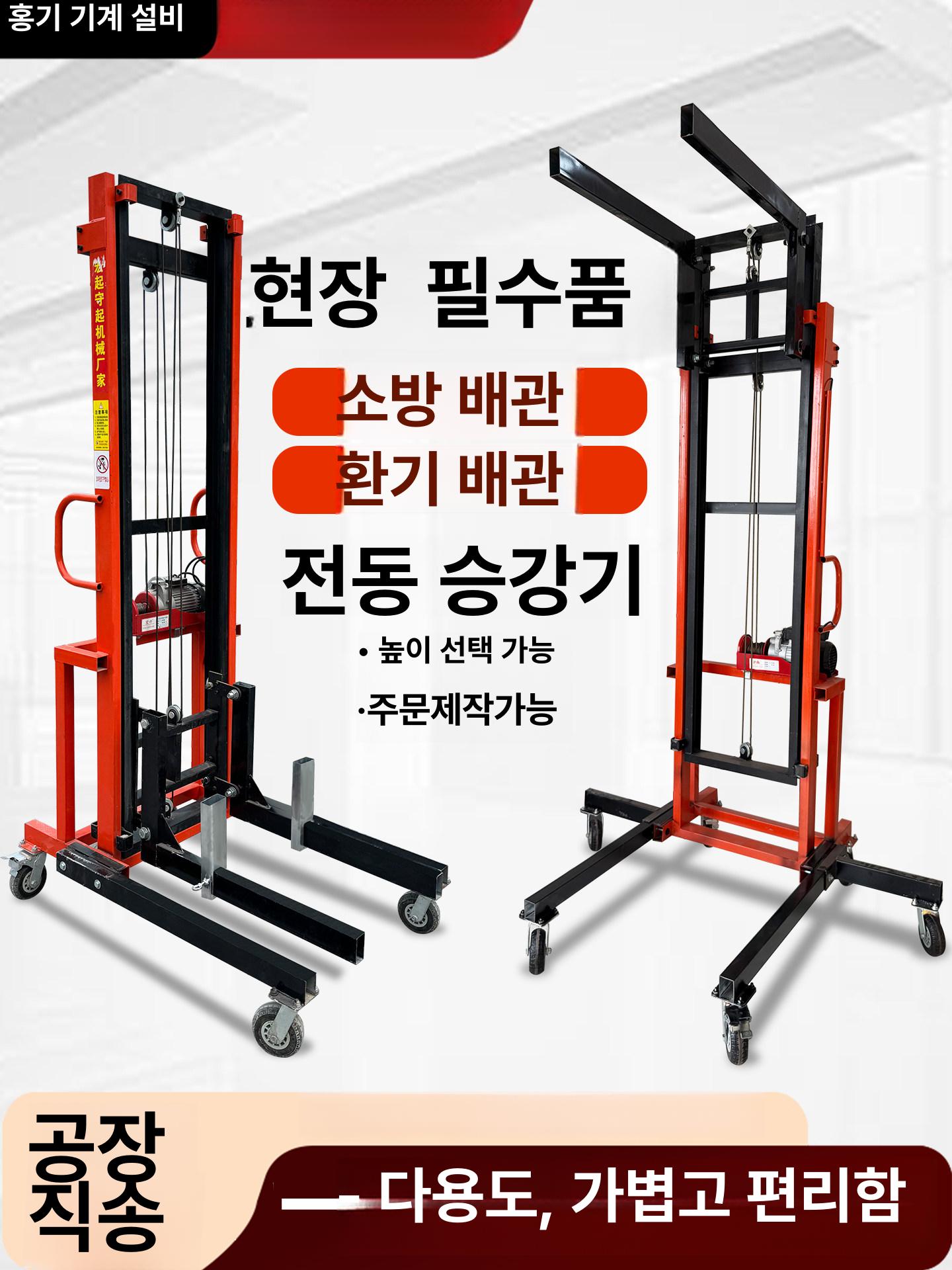 윈치 크레인 공조리프트 호이스트 고소작업대 설치 리프팅 파이프 받침대 전동리프트 - 상세 이미지 4