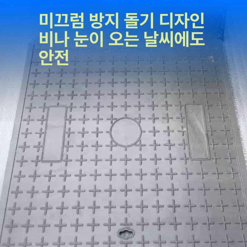 정화조 맨홀 뚜껑 집수정 플라스틱 오수관 안전 덮개 - 상세 이미지 5