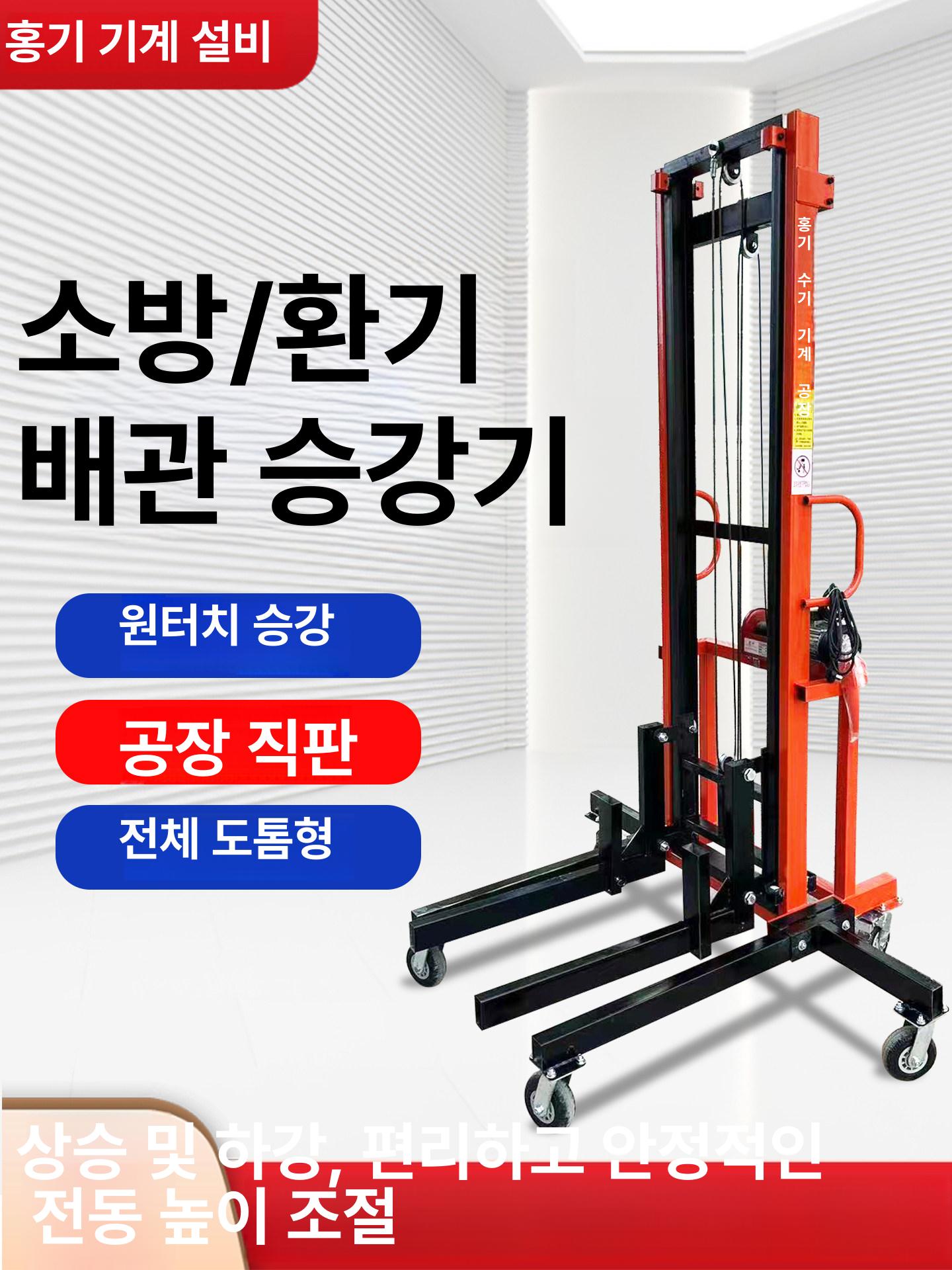 윈치 크레인 공조리프트 호이스트 고소작업대 설치 리프팅 파이프 받침대 전동리프트 - 상세 이미지 3