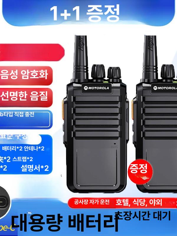 건설현장 무전기 10km 디지털 현장용 업무용 - 상세 이미지 2