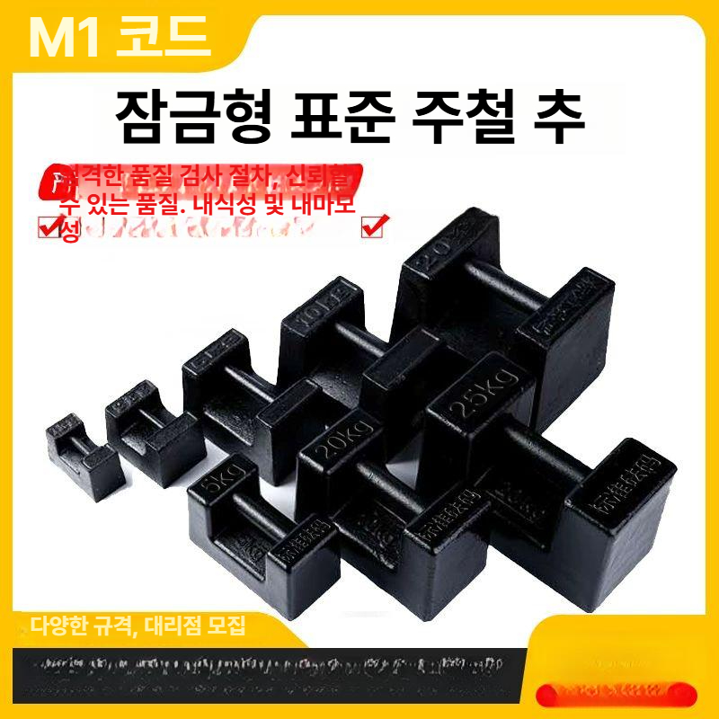 50kg 무게추 주철 산업용 정밀 측정 공업용 검사 균형추 잠금 원형 교정 - 상세 이미지 4