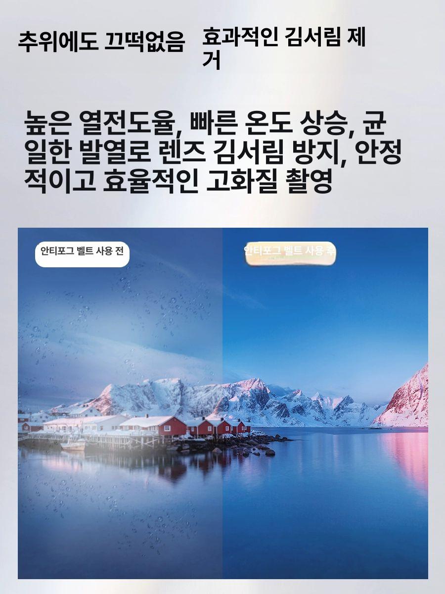 카메라 히터 렌즈히터 가열 온열밴드 벨트 습기 결로방지 김서림 방지 - 상세 이미지 3