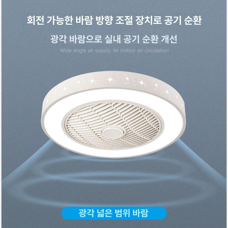 스마트 거실실링팬조명 날개 리모콘 라이트 천장형 거실용 조명포함 모던 원격 실링펜 - 상세 이미지 5