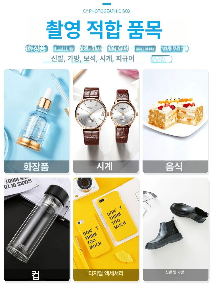 대형 포토박스 스튜디오 사진 촬영박스 촬영조명 제품포토부스 패널 개인 촬영용 - 상세 이미지 5