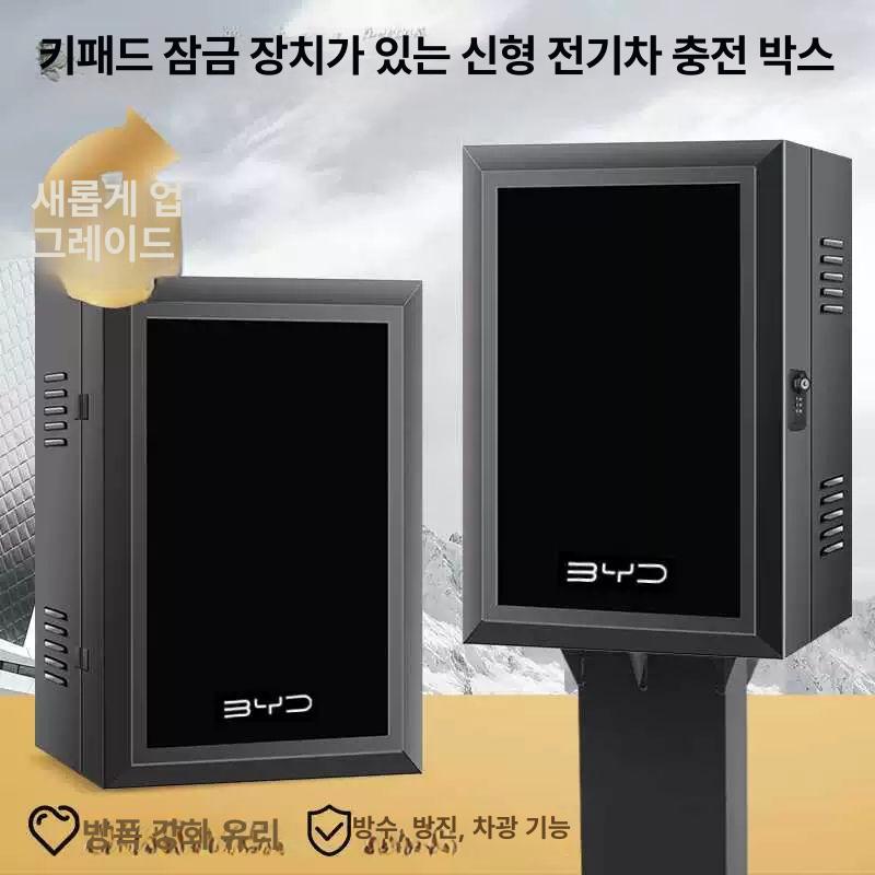 전기차 충전기박스 케이블 방수 보호 스탠드형 케이스 실외 코드 장치 보관 홀더가 - 상세 이미지 2