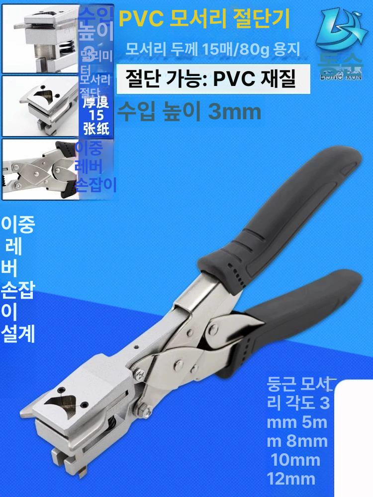 코너 스티커 매트 커터기 판지 커팅 절삭기 모서리 PVC 펀칭 명함 - 상세 이미지 2