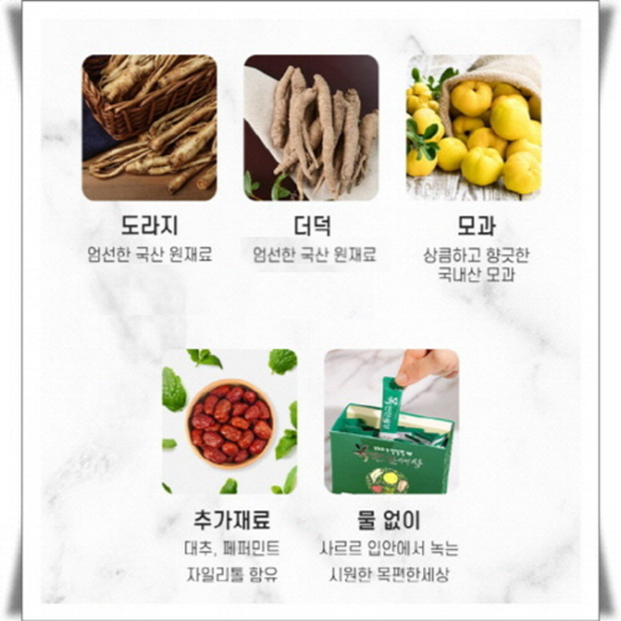 엘리펀 목 편한세상 칼칼할때 목관리 분말스틱 5박스 - 상세 이미지 2