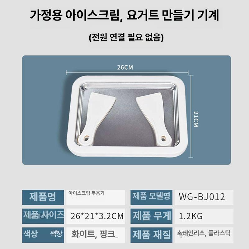업소용 철판아이스크림기계 롤메이커 아이스크림메이커 롤아이스크림 롤링 디저트 - 상세 이미지 5