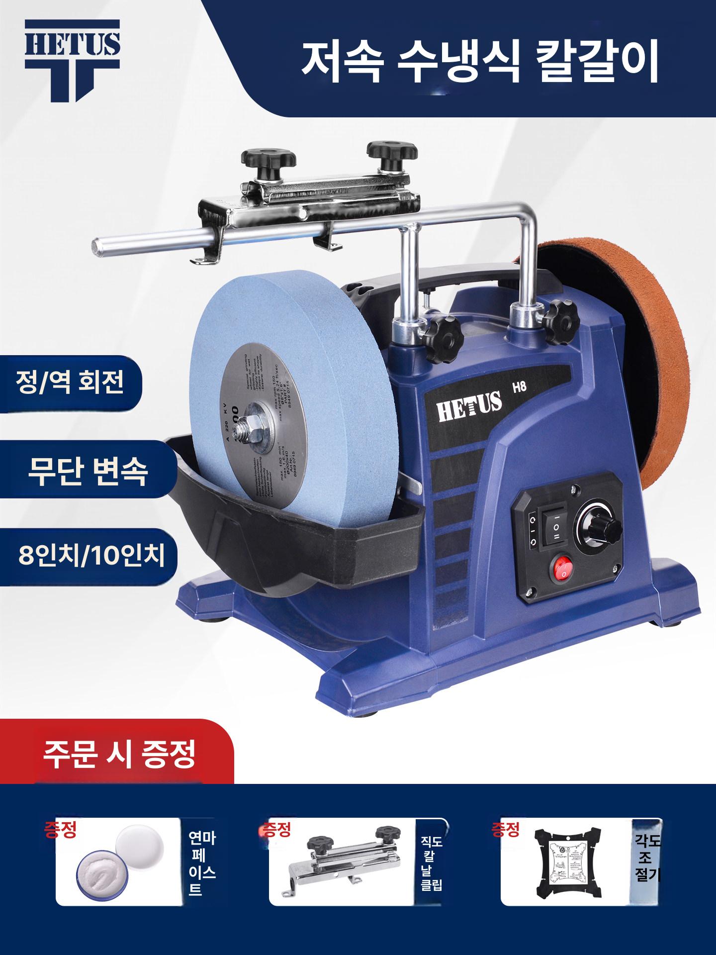 업소용 전동칼갈이 습식 칼연마기 식당용 나이프 수냉식 칼가는기계 정육점 - 상세 이미지 2