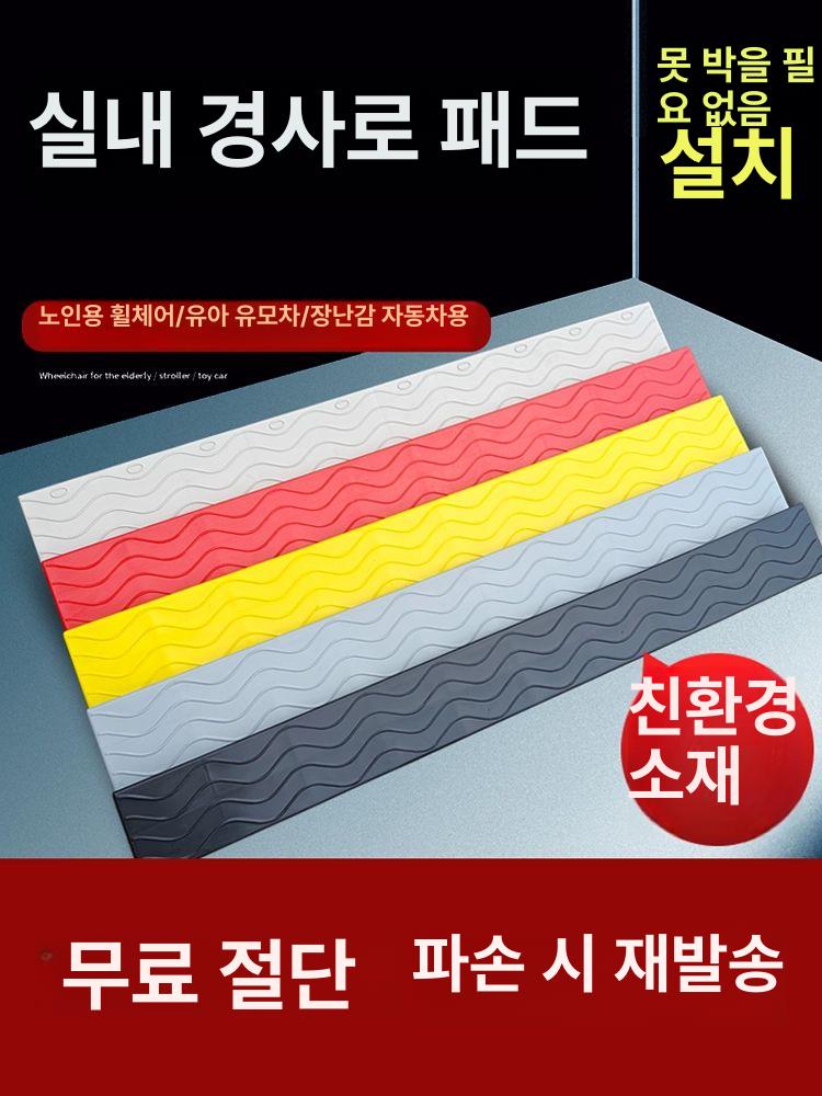 방지턱 로봇청소기경사판 방문턱 경사판 단차 경사대 경사로 실내 - 상세 이미지 2