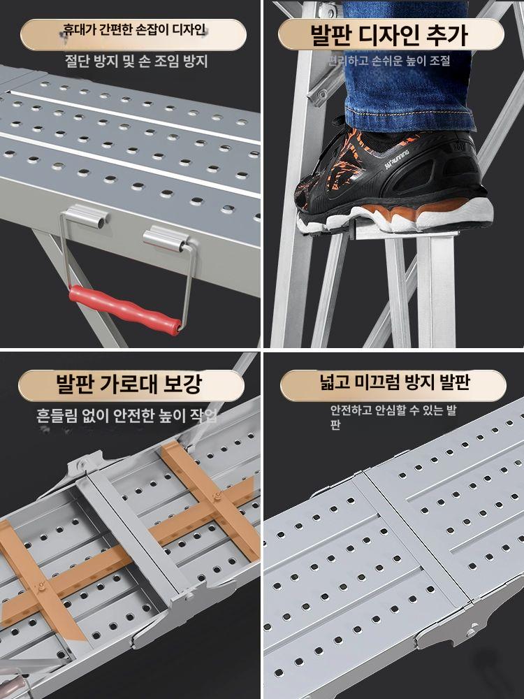 도배의자 말비계 알루미늄 사다리 작업대 페인트 인테리어 - 상세 이미지 4