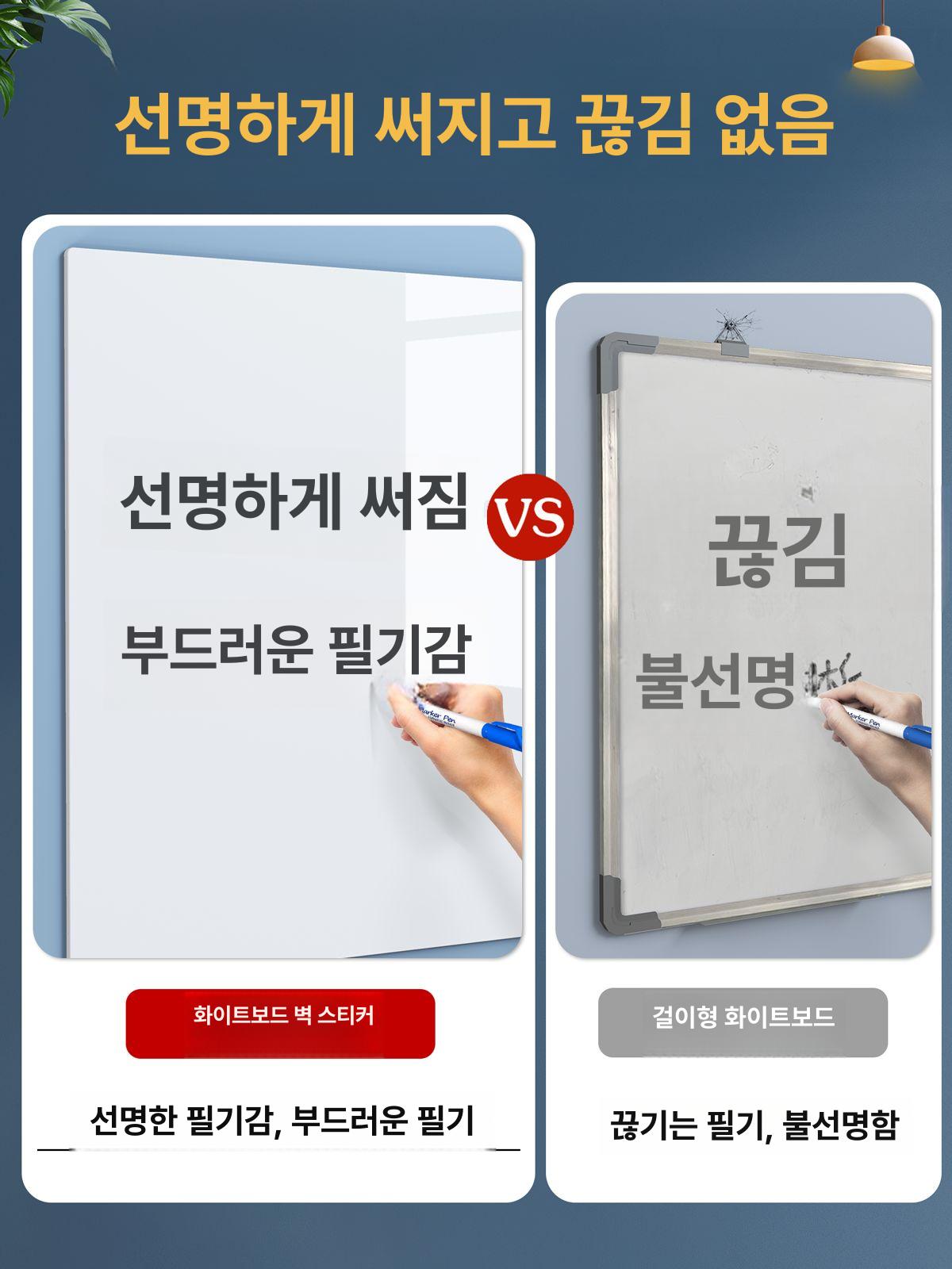 벽부착형 화이트보드 자석판 칠판 벽에붙이는 사무용 학원 접착식 - 상세 이미지 3