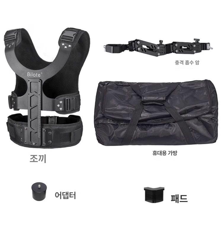 짐벌조끼 거치대 고정대 핸들 카메라조끼 전문가용 벨트 흔들림 바디 장치 방지 - 상세 이미지 2