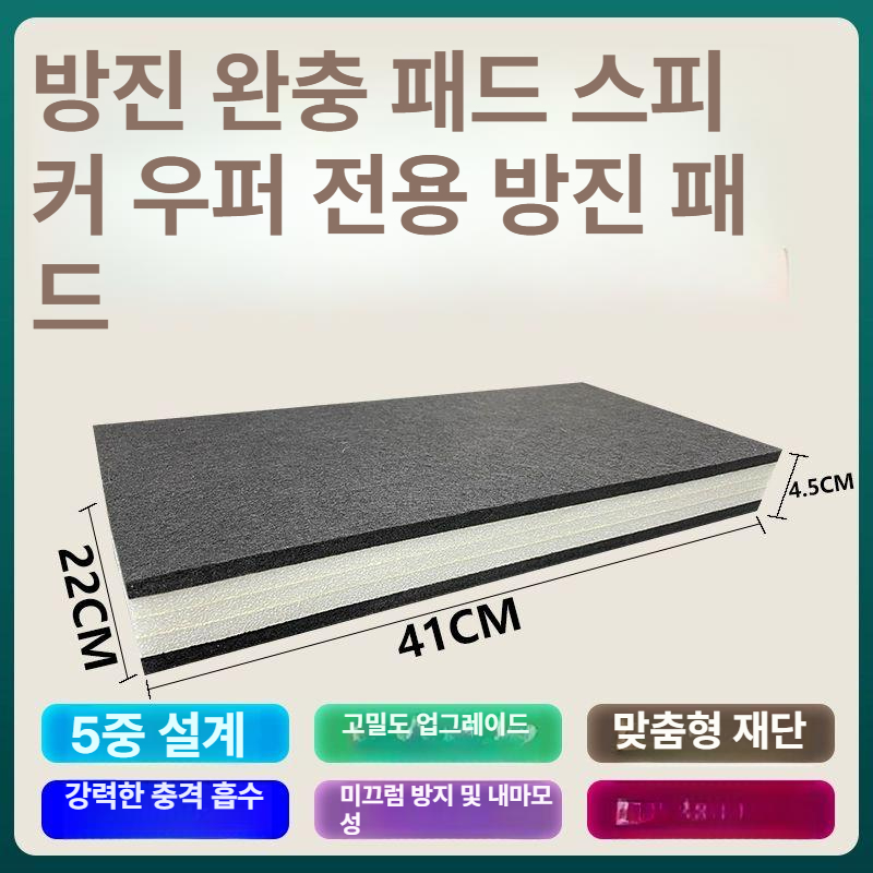 방음 매트 고밀도 충격방지 차음재 흡수 접착식 단열 절연 흡음패드 합주실 소음차단 - 상세 이미지 3