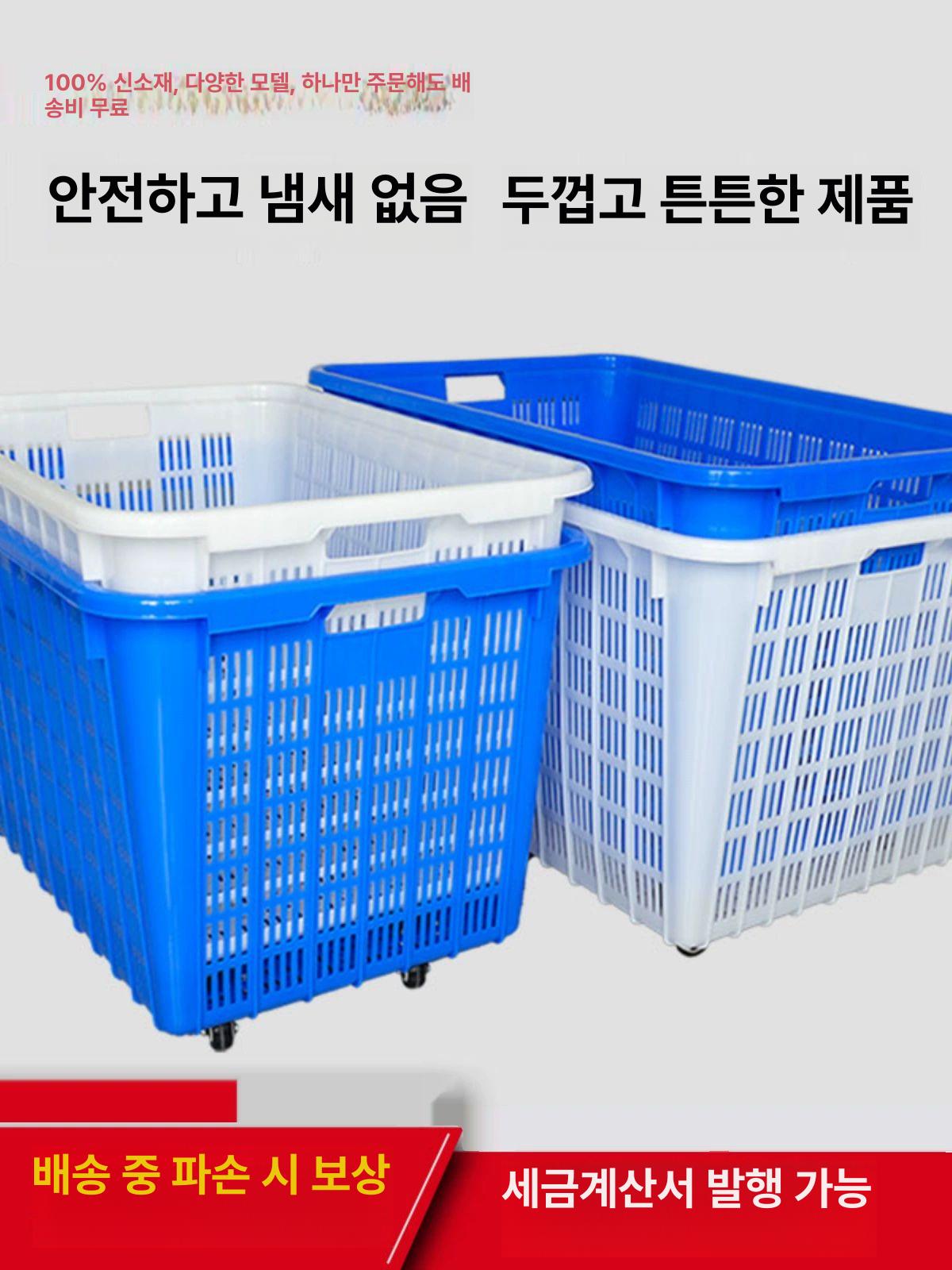 바스켓 바퀴달린 이사바구니 바구니 플라스틱 운반상자 - 상세 이미지 4